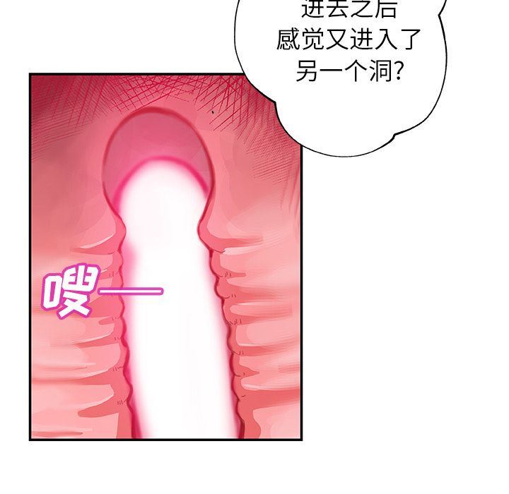 [韩国漫画] Missing9 剧情,熟女人妻,巨乳大奶#[91P]-73