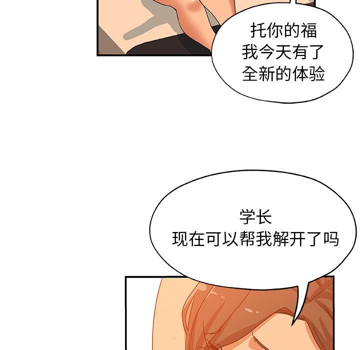 [韩国漫画] Missing9 剧情,熟女人妻,巨乳大奶#[91P]-83