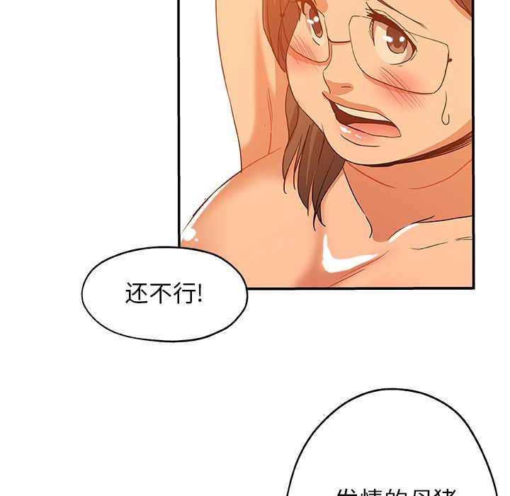 [韩国漫画] Missing9 剧情,熟女人妻,巨乳大奶#[91P]-84