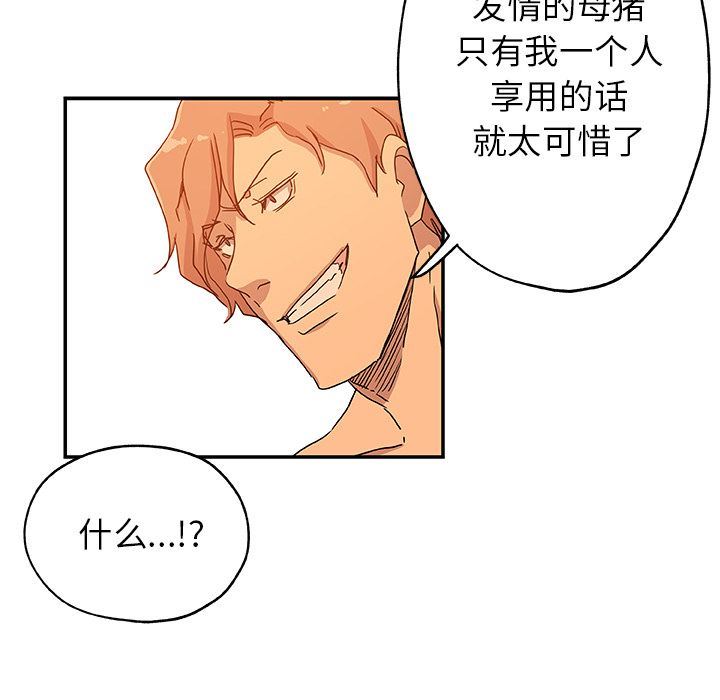 [韩国漫画] Missing9 剧情,熟女人妻,巨乳大奶#[91P]-85