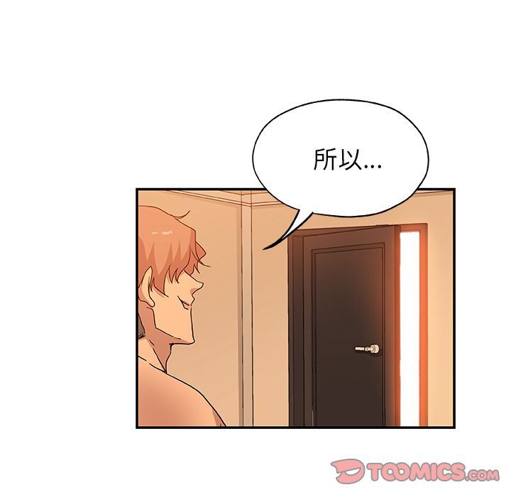 [韩国漫画] Missing9 剧情,熟女人妻,巨乳大奶#[91P]-86