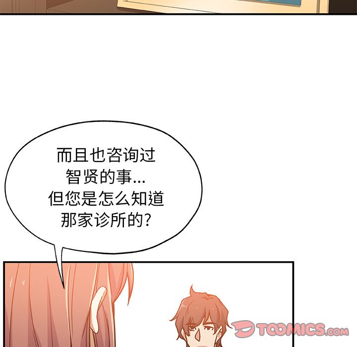 [韩国漫画] Missing9 剧情,熟女人妻,巨乳大奶#[85P]-10