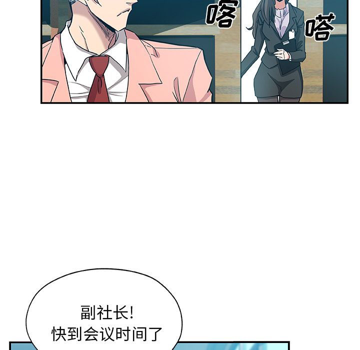 [韩国漫画] Missing9 剧情,熟女人妻,巨乳大奶#[85P]-19