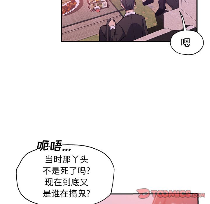 [韩国漫画] Missing9 剧情,熟女人妻,巨乳大奶#[85P]-26