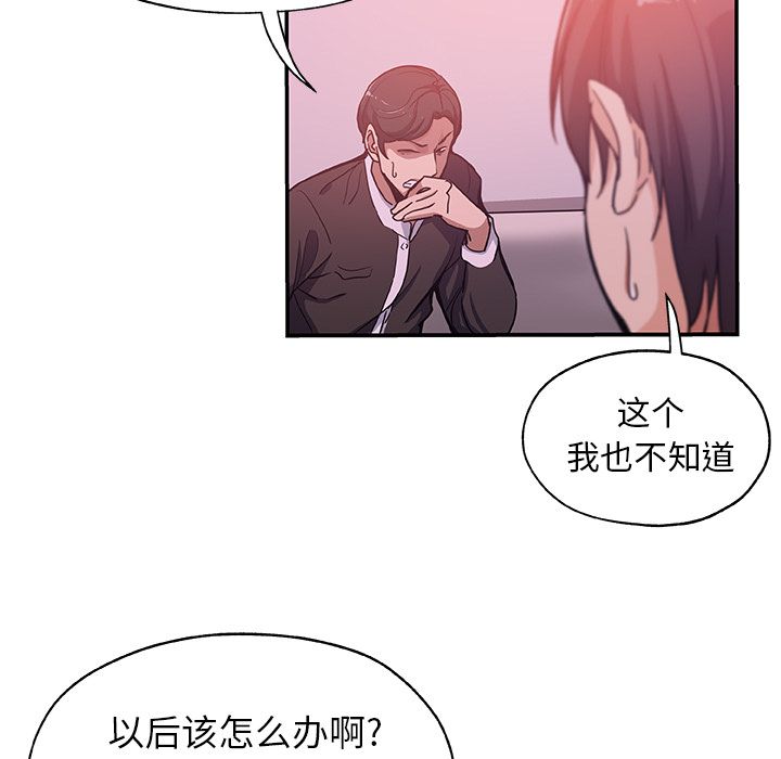 [韩国漫画] Missing9 剧情,熟女人妻,巨乳大奶#[85P]-27