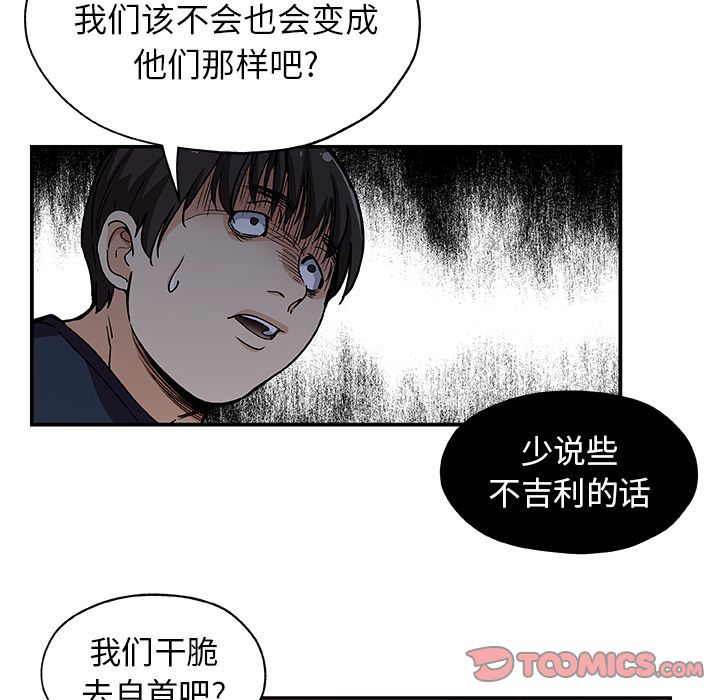 [韩国漫画] Missing9 剧情,熟女人妻,巨乳大奶#[85P]-28