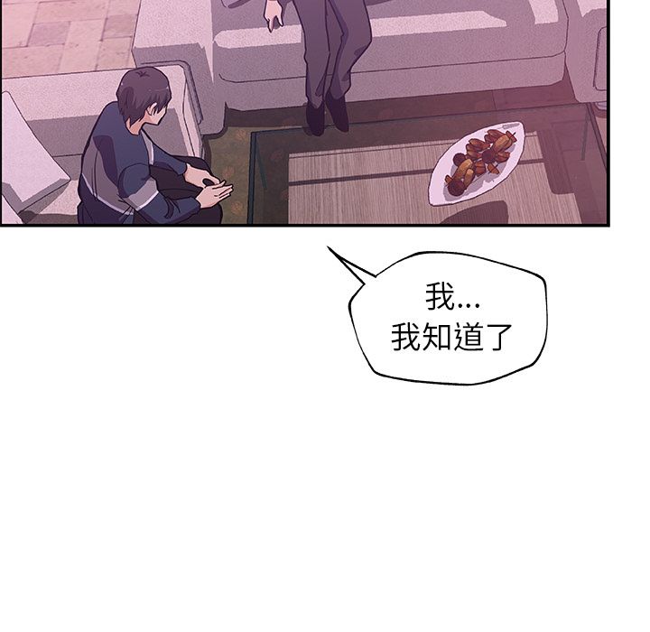 [韩国漫画] Missing9 剧情,熟女人妻,巨乳大奶#[85P]-33