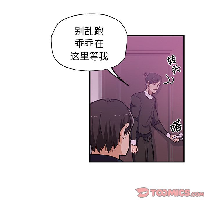 [韩国漫画] Missing9 剧情,熟女人妻,巨乳大奶#[85P]-34
