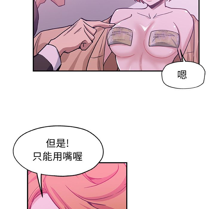 [韩国漫画] Missing9 剧情,熟女人妻,巨乳大奶#[85P]-43