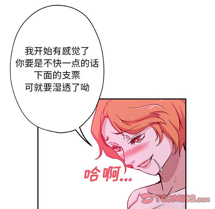 [韩国漫画] Missing9 剧情,熟女人妻,巨乳大奶#[85P]-48