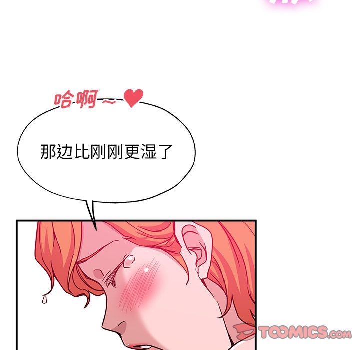 [韩国漫画] Missing9 剧情,熟女人妻,巨乳大奶#[85P]-56