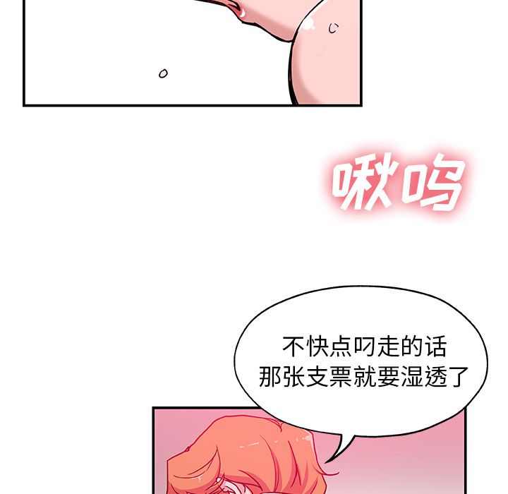 [韩国漫画] Missing9 剧情,熟女人妻,巨乳大奶#[85P]-57