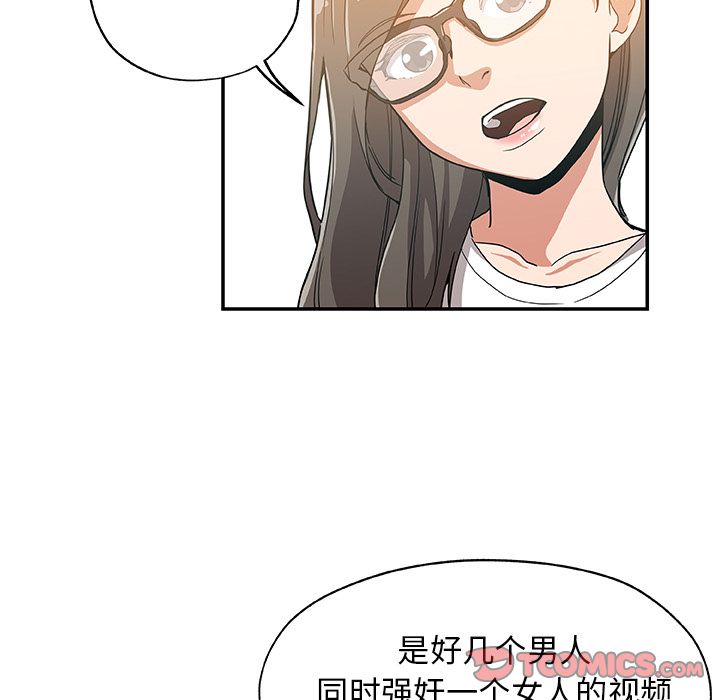 [韩国漫画] Missing9 剧情,熟女人妻,巨乳大奶#[85P]-82