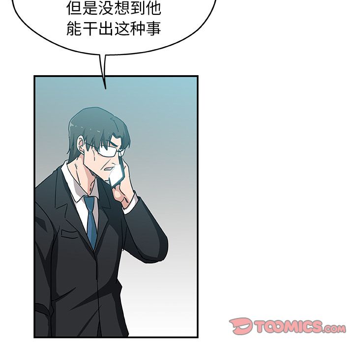 [韩国漫画] Missing9 剧情,熟女人妻,巨乳大奶#[89P]-58