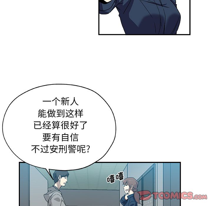 [韩国漫画] Missing9 剧情,熟女人妻,巨乳大奶#[88P]-10
