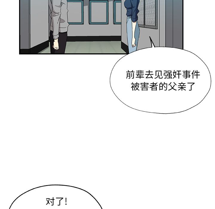[韩国漫画] Missing9 剧情,熟女人妻,巨乳大奶#[88P]-11