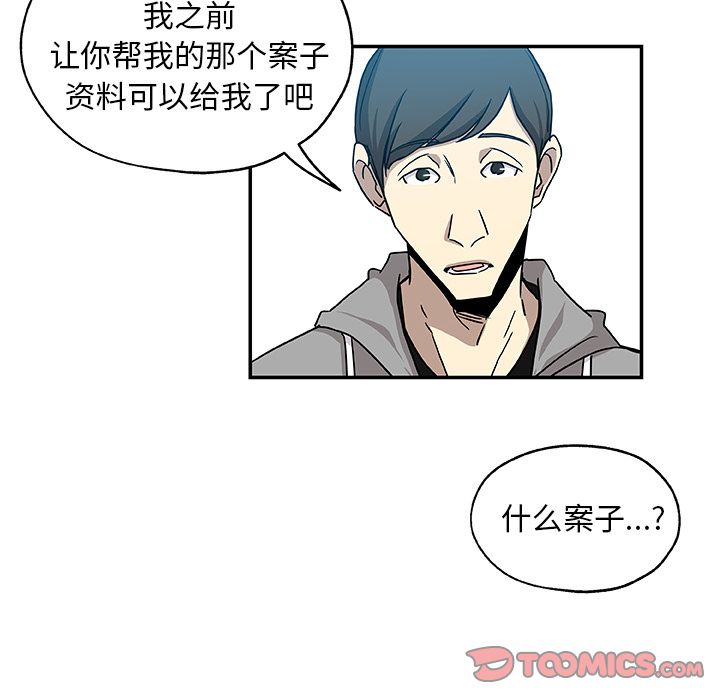 [韩国漫画] Missing9 剧情,熟女人妻,巨乳大奶#[88P]-12