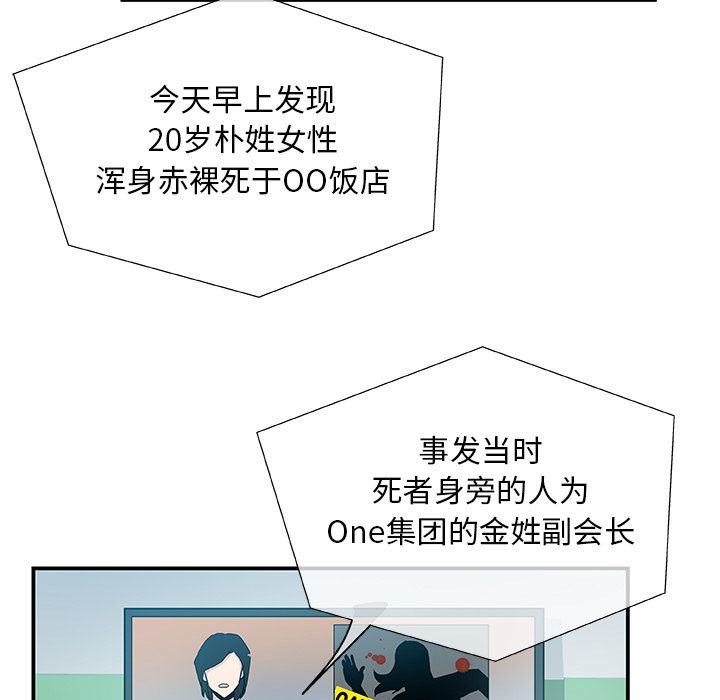 [韩国漫画] Missing9 剧情,熟女人妻,巨乳大奶#[88P]-19