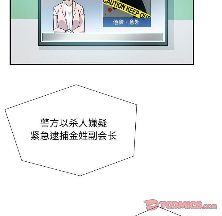 [韩国漫画] Missing9 剧情,熟女人妻,巨乳大奶#[88P]-20