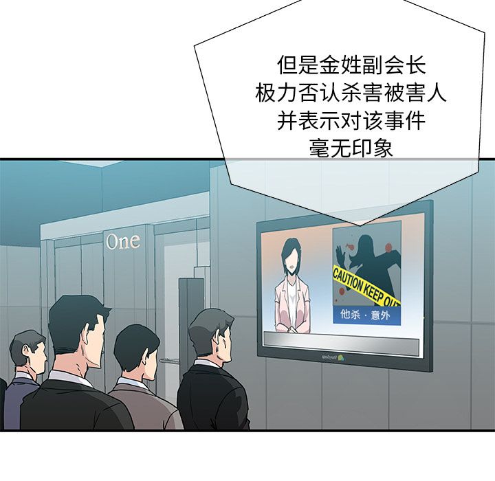 [韩国漫画] Missing9 剧情,熟女人妻,巨乳大奶#[88P]-21