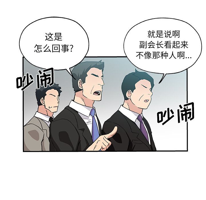 [韩国漫画] Missing9 剧情,熟女人妻,巨乳大奶#[88P]-23