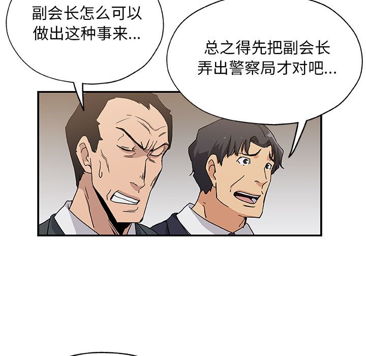 [韩国漫画] Missing9 剧情,熟女人妻,巨乳大奶#[88P]-27