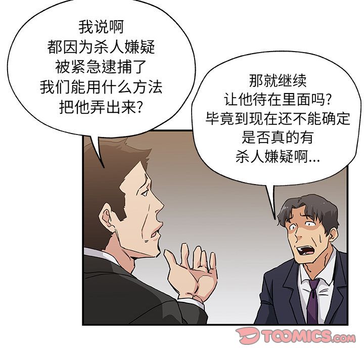 [韩国漫画] Missing9 剧情,熟女人妻,巨乳大奶#[88P]-28