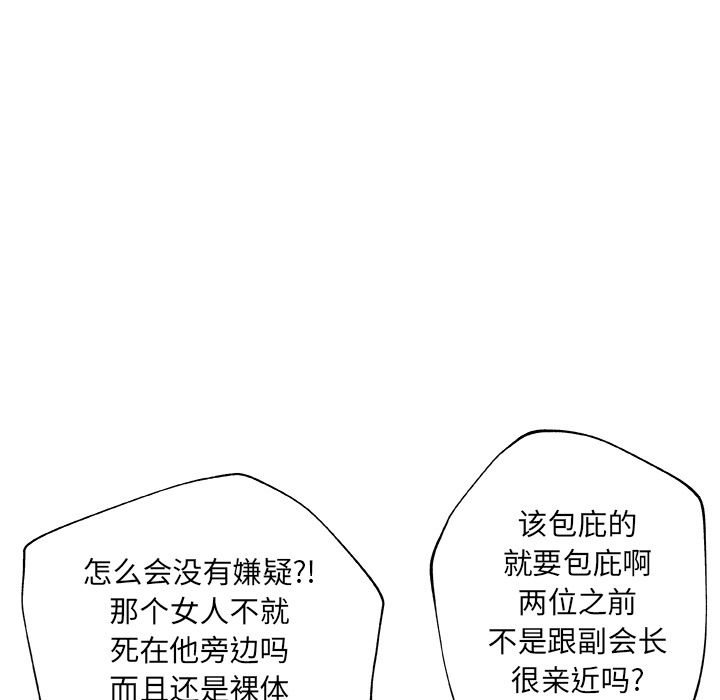 [韩国漫画] Missing9 剧情,熟女人妻,巨乳大奶#[88P]-29