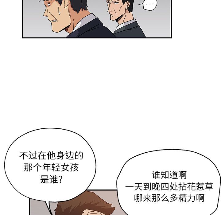 [韩国漫画] Missing9 剧情,熟女人妻,巨乳大奶#[88P]-31