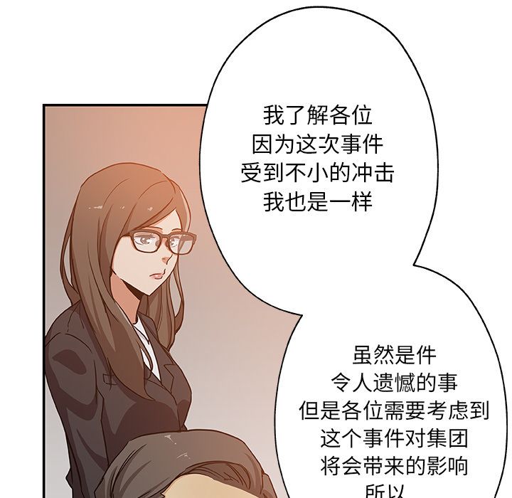 [韩国漫画] Missing9 剧情,熟女人妻,巨乳大奶#[88P]-35