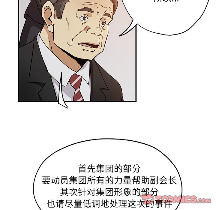 [韩国漫画] Missing9 剧情,熟女人妻,巨乳大奶#[88P]-36
