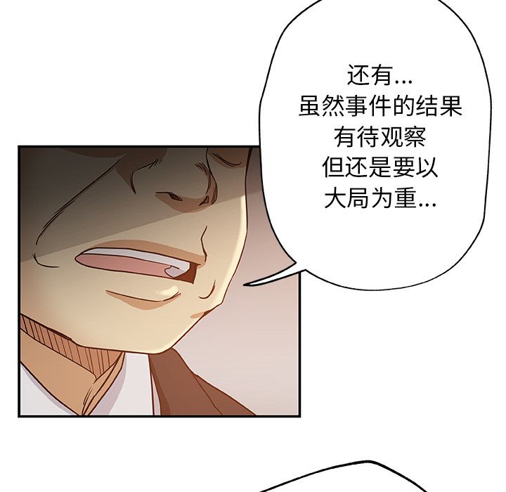 [韩国漫画] Missing9 剧情,熟女人妻,巨乳大奶#[88P]-39