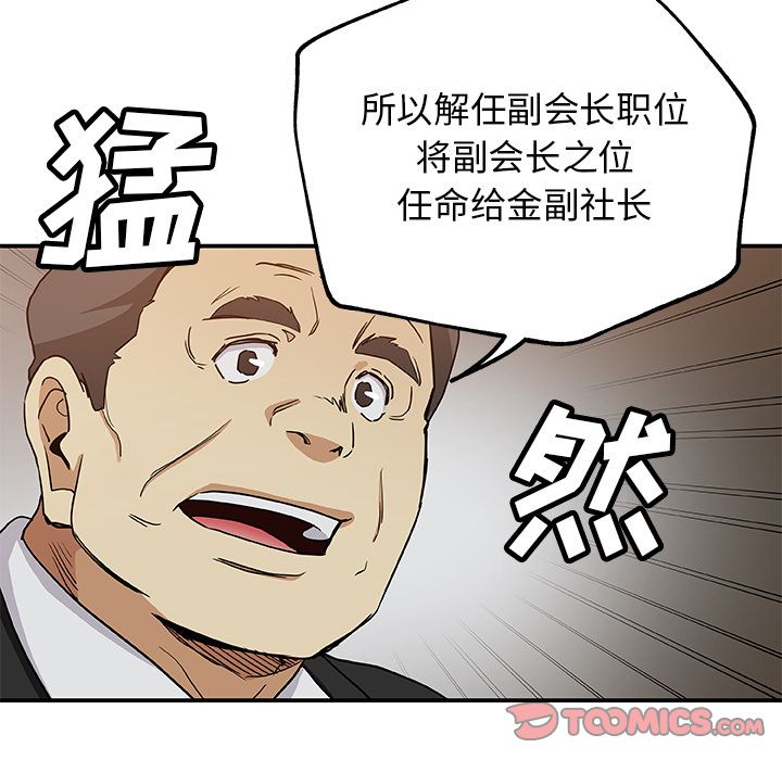 [韩国漫画] Missing9 剧情,熟女人妻,巨乳大奶#[88P]-40
