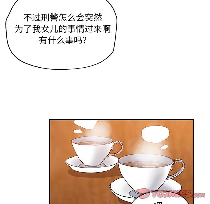 [韩国漫画] Missing9 剧情,熟女人妻,巨乳大奶#[88P]-52