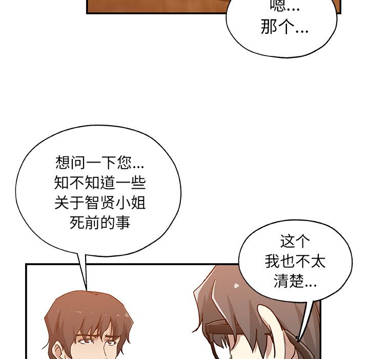[韩国漫画] Missing9 剧情,熟女人妻,巨乳大奶#[88P]-53