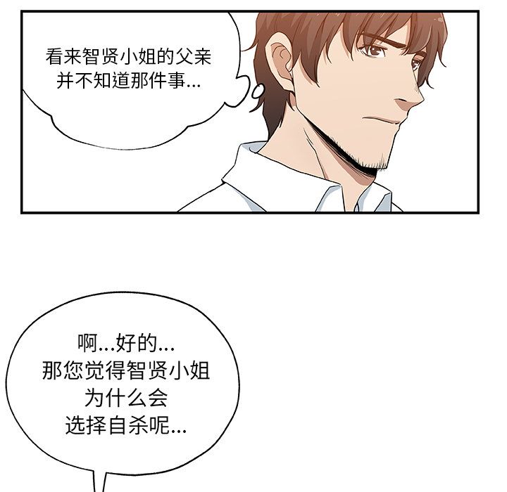 [韩国漫画] Missing9 剧情,熟女人妻,巨乳大奶#[88P]-55