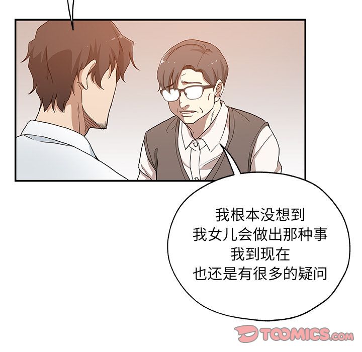 [韩国漫画] Missing9 剧情,熟女人妻,巨乳大奶#[88P]-56