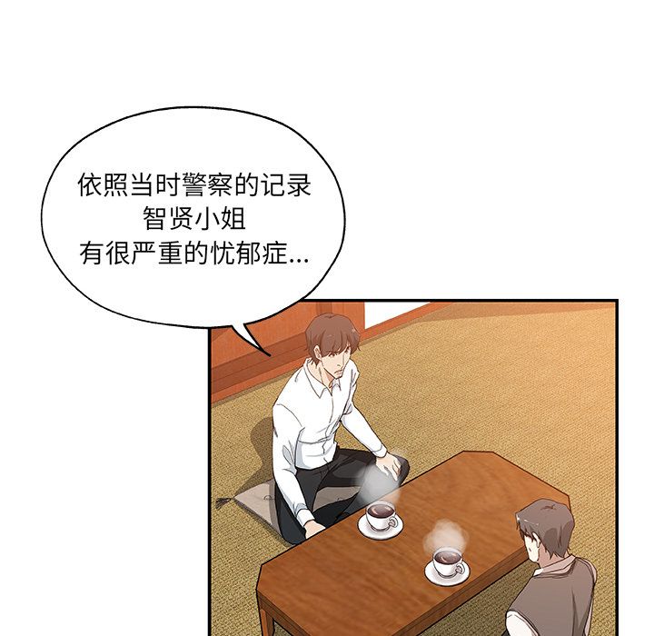 [韩国漫画] Missing9 剧情,熟女人妻,巨乳大奶#[88P]-57