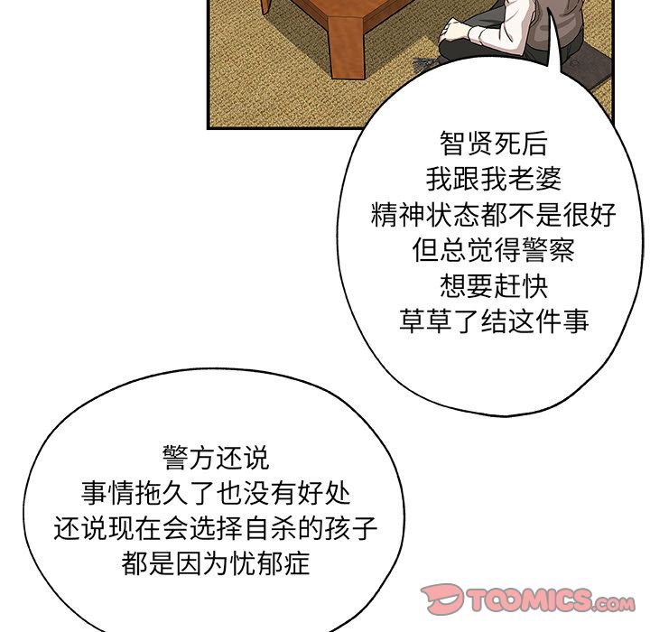 [韩国漫画] Missing9 剧情,熟女人妻,巨乳大奶#[88P]-58