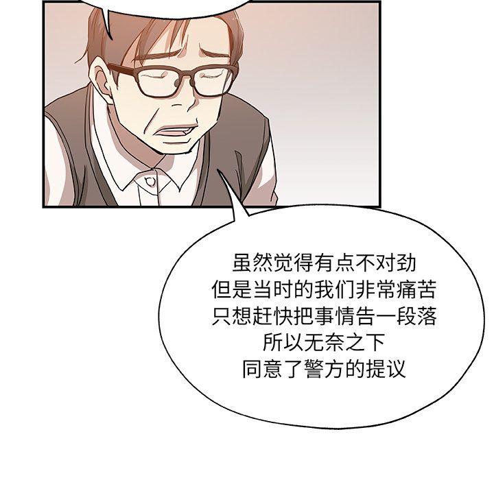 [韩国漫画] Missing9 剧情,熟女人妻,巨乳大奶#[88P]-59