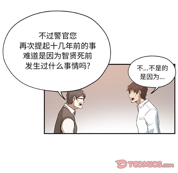 [韩国漫画] Missing9 剧情,熟女人妻,巨乳大奶#[88P]-60