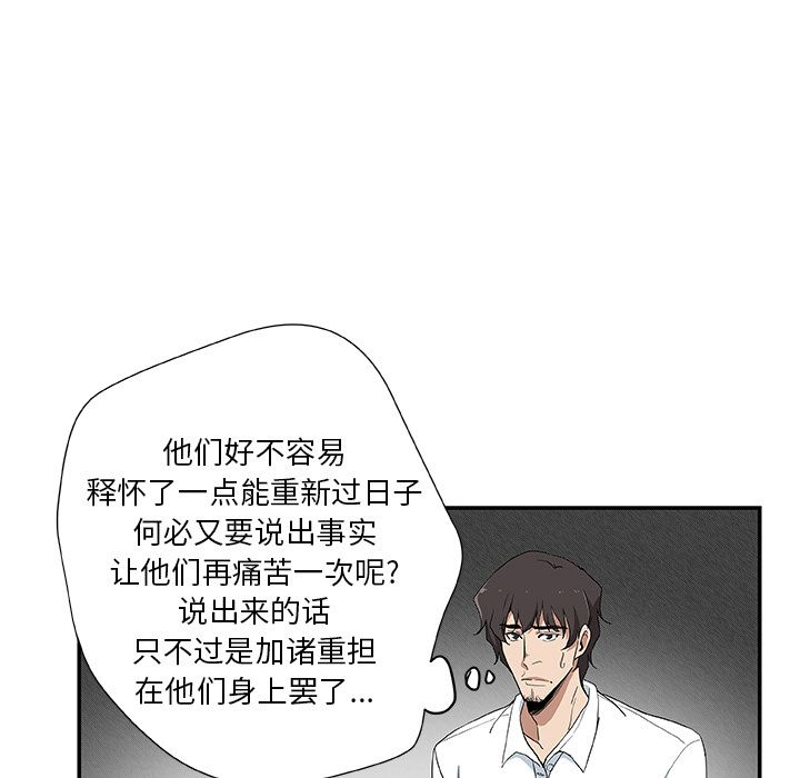 [韩国漫画] Missing9 剧情,熟女人妻,巨乳大奶#[88P]-61