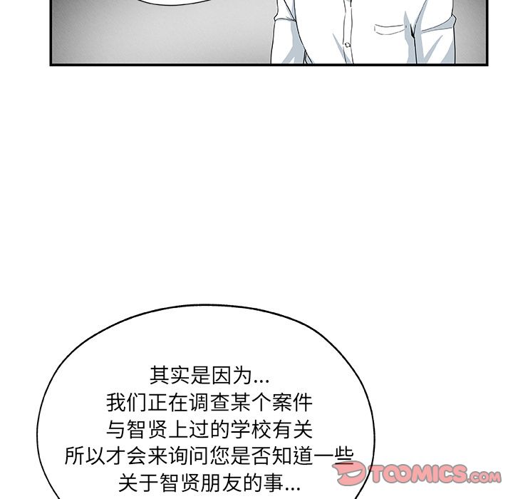 [韩国漫画] Missing9 剧情,熟女人妻,巨乳大奶#[88P]-62