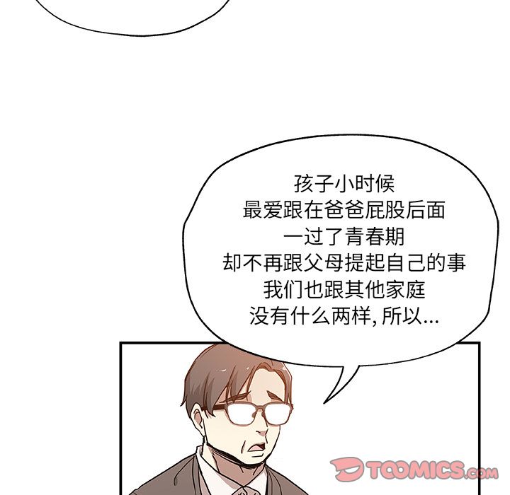 [韩国漫画] Missing9 剧情,熟女人妻,巨乳大奶#[88P]-64