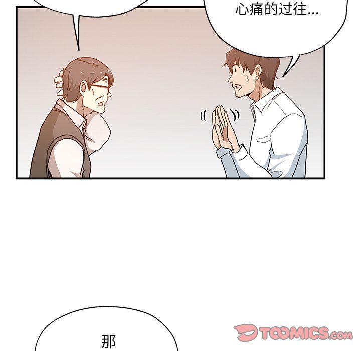 [韩国漫画] Missing9 剧情,熟女人妻,巨乳大奶#[88P]-66