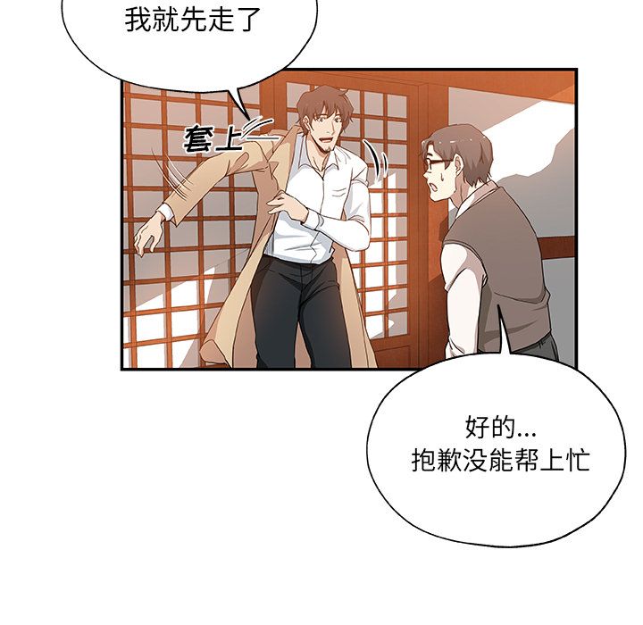 [韩国漫画] Missing9 剧情,熟女人妻,巨乳大奶#[88P]-67