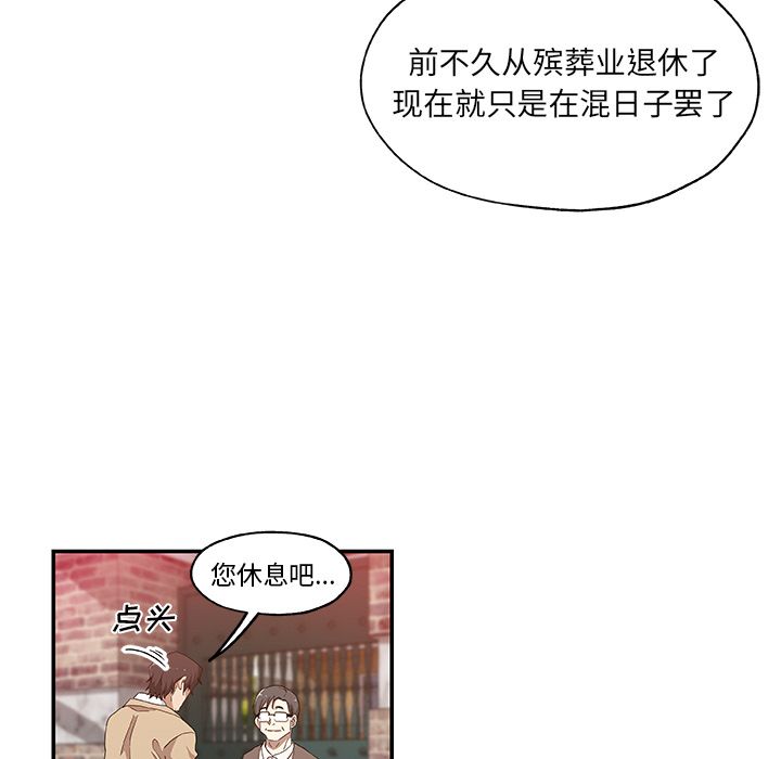 [韩国漫画] Missing9 剧情,熟女人妻,巨乳大奶#[88P]-69
