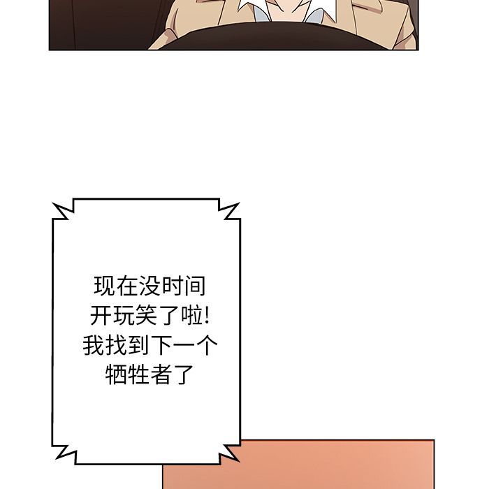 [韩国漫画] Missing9 剧情,熟女人妻,巨乳大奶#[88P]-77