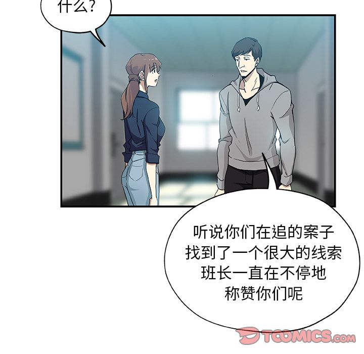 [韩国漫画] Missing9 剧情,熟女人妻,巨乳大奶#[88P]-8