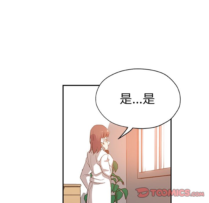 [韩国漫画] Missing9 剧情,熟女人妻,巨乳大奶#[88P]-82